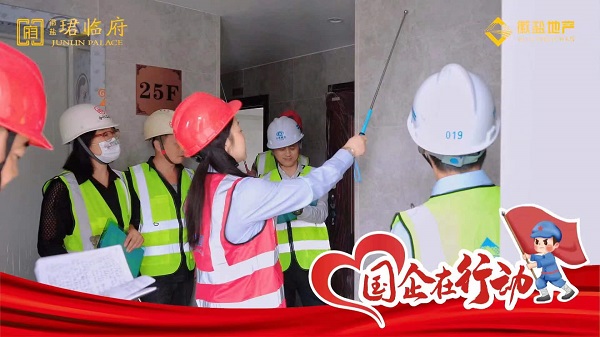 地產(chǎn)集團開展“慶國慶、憶初心、促融合、迎盛會”系列活動