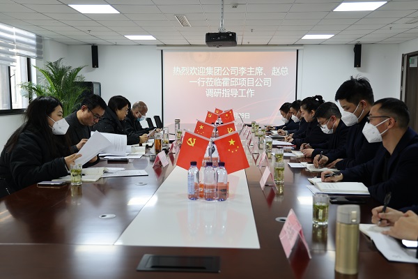 李芳、趙光祥一行調(diào)研指導徽鹽地產(chǎn)集團霍邱項目公司春節(jié)維穩(wěn)及安全生產(chǎn)工作