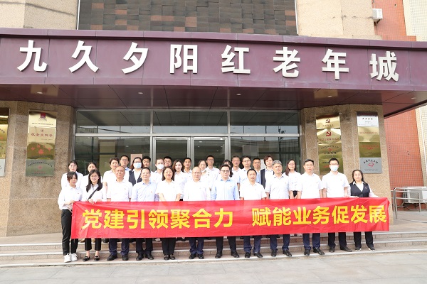 省健康養(yǎng)老等三家公司開展主題教育實地研學活動