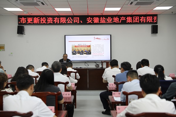 安徽鹽業(yè)地產(chǎn)集團舉辦2023年度黨性教育培訓班