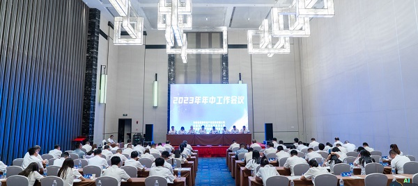 省健康養(yǎng)老公司等三家公司召開“轉(zhuǎn)型發(fā)展、創(chuàng)新發(fā)展、高質(zhì)量發(fā)展”研討會暨2023年年中工作會議