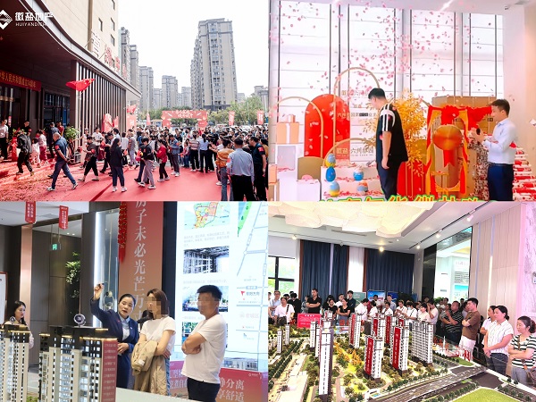 徽鹽地產雙節(jié)銷售去化實現新突破