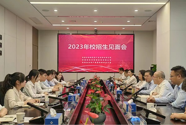凝“新”聚力，未來可期——省城市更新等三家公司召開2023年校招生見面會(huì)