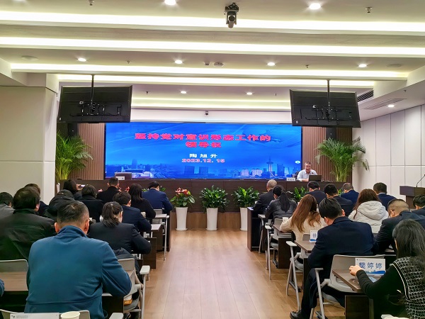 鹽業(yè)地產(chǎn)集團等三家公司舉辦意識形態(tài)和宣傳思想工作專題培訓(xùn)會