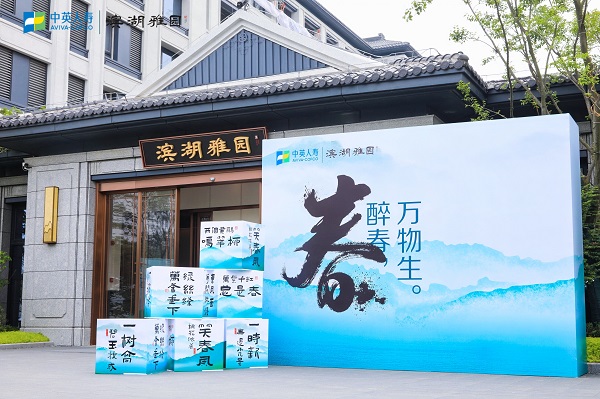 省健康養(yǎng)老公司攜手中英人壽保險公司雙向賦能、協(xié)同發(fā)展